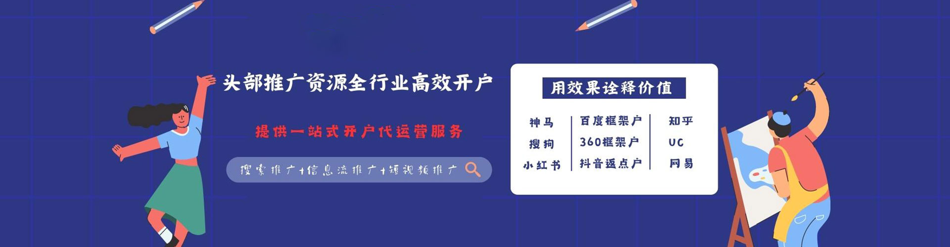 金湖百度广告竞价